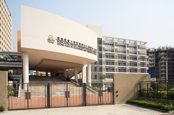 王錦輝中學好唔好？Band幾？王錦輝中學入學難度解析