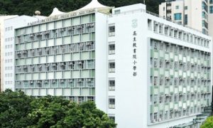 高主教書院