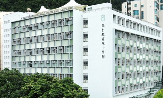 高主教書院好唔好？難入嗎？高主教書院排名＆教學特色詳解