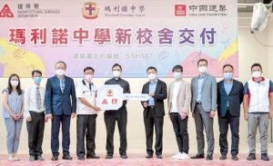 瑪利諾中學新校舍